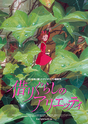 Arrietty Poster